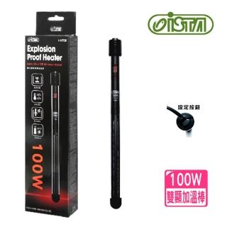 【ISTA 伊士達】100W離水斷電雙顯加溫棒 按鈕式控溫加熱棒/防爆玻璃/多國專利(內建雙控制器 雙感應器H709)