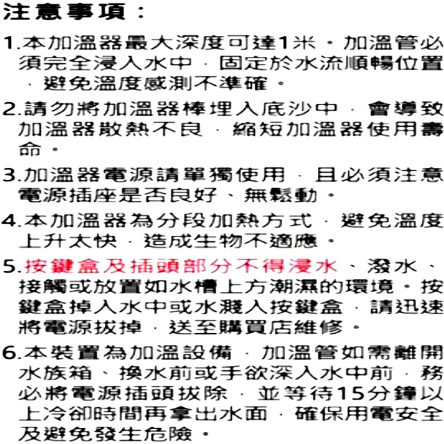 【ISTA 伊士達】500W離水斷電雙顯加溫棒 按鈕式控溫加熱棒/防爆玻璃/多國專利(內建雙控制器 雙感應器H712)