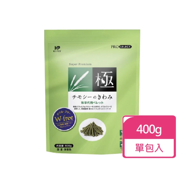 日本HIPET 極系列-小動物牧草條400g/包 綠包裝(顆粒牧草 牧草條)