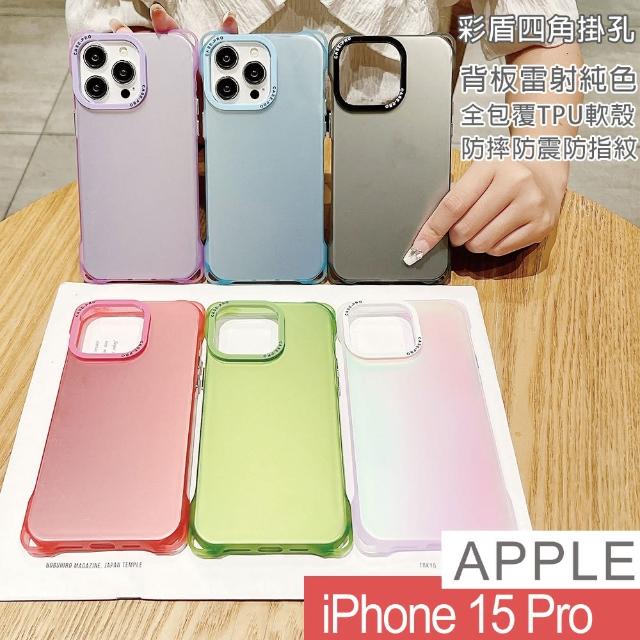 【HongXin】iPhone 15 Pro 四角防摔掛繩手機殼