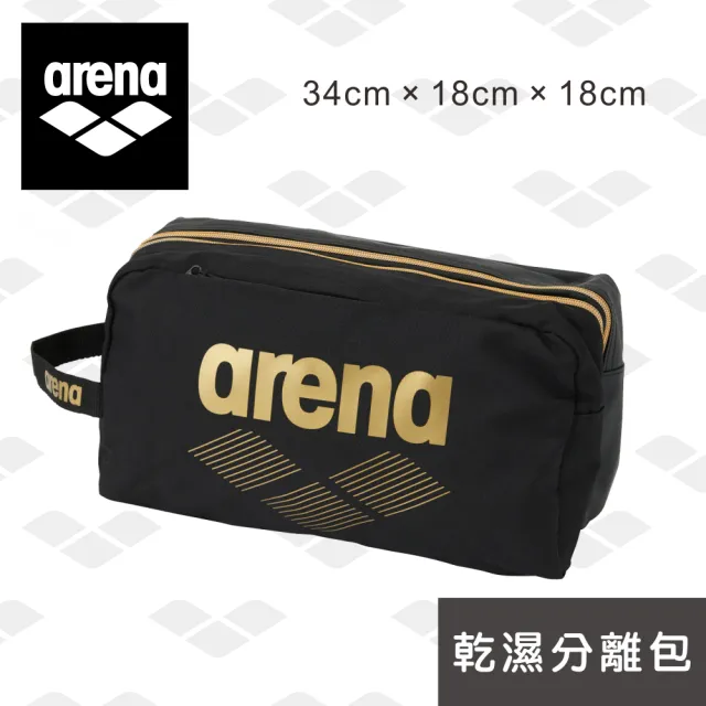 【arena】游泳包 專業防水乾濕分離男女收納包袋游泳裝備 限量(ASS4734)