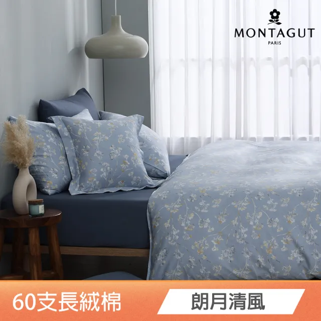 【MONTAGUT 夢特嬌】60支長絨棉兩用被床包組(雙人/加大 4款任選)