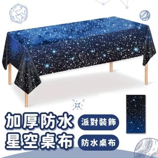 【眼底星空】加厚防水星空桌布(防油防髒 裝飾布 餐桌巾 桌墊 檯布 茶几 餐墊 隔熱墊 背景布 拍照道具)