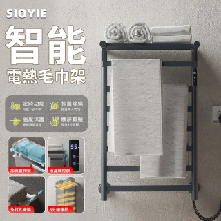 【SIOYIE 芯毅】110V 電熱毛巾架 整機加熱毛巾架 殺菌 恒溫毛巾桿 定時烘乾架 不鏽鋼置物架子(毛巾架)