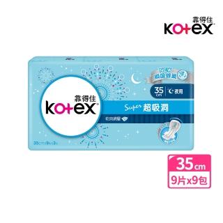 【Kotex 靠得住】超吸洞用超薄衛生棉35cm 3包x3組