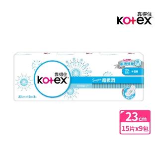 【Kotex 靠得住】超吸洞日用超薄衛生棉23cm 3包x3組