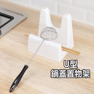 【品屋】鍋蓋架(鍋蓋收納架 鍋蓋座 鍋鏟湯勺筷子置物架)