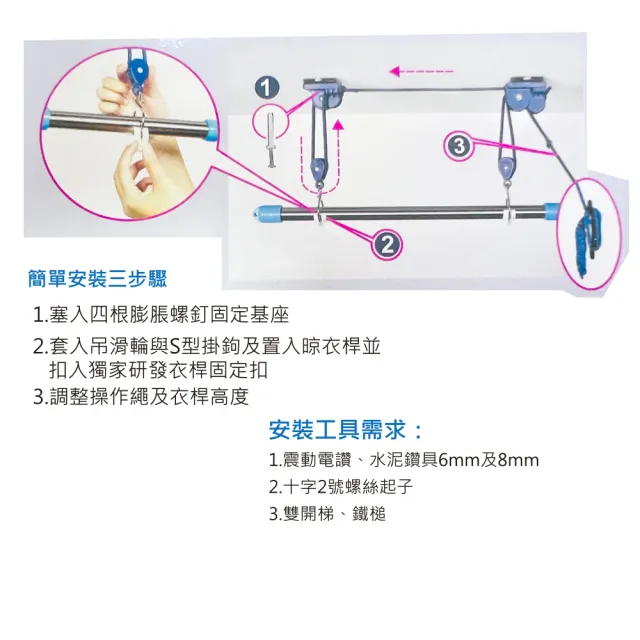 【組立得】手拉二桿 含桿 不銹鋼升降晾衣 有煞車喔 晒衣 曬衣架 昇降衣架(手拉衣架  昇降衣架)