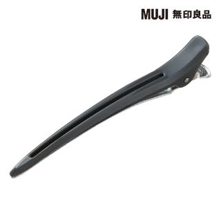 【MUJI 無印良品】鶴嘴夾/大/灰