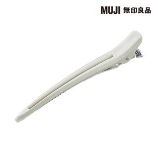 【MUJI 無印良品】鶴嘴夾/大/白