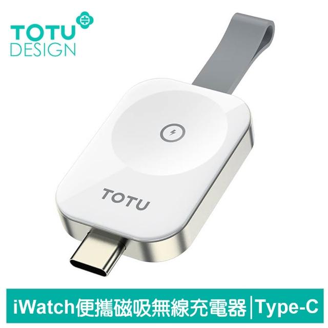 【TOTU 拓途】Apple Watch 全系列 Type-C 公 隨身磁吸無線充電器 鋅系列(iWatch 9/8/7/6/5/4/3 Ultra)