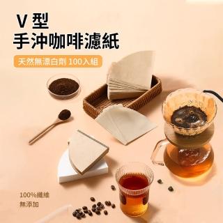 【ANTIAN】100入組 V形一次性手沖咖啡濾紙 泡茶葉波紋過濾紙 10cm/12cm(母親節禮物)