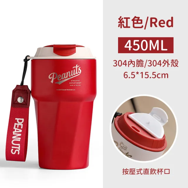 【SNOOPY 史努比】史努比304不鏽鋼直飲保溫咖啡杯隨行杯450ML(隨行咖啡杯)