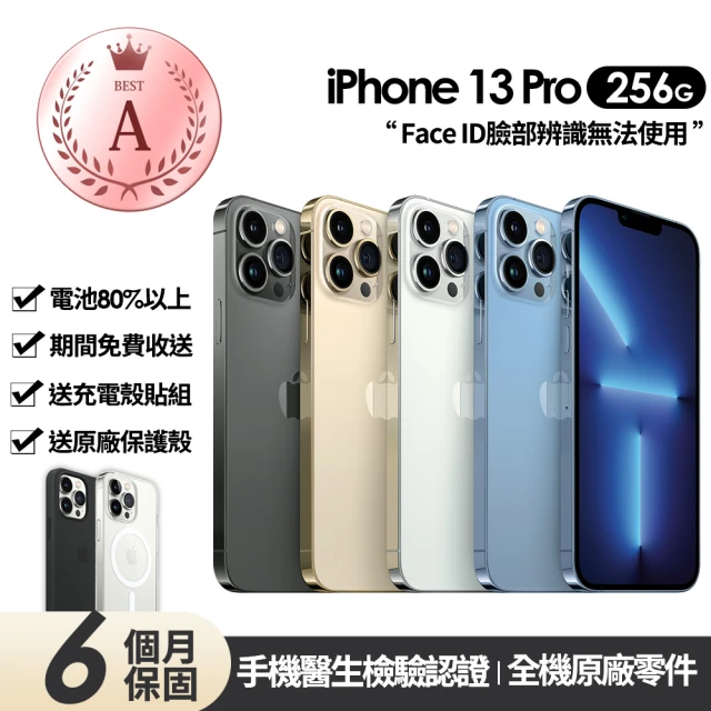 AppleApple A級福利品 Face ID異常 iPhone 13 Pro 256G 6.1吋(贈充電組+玻璃貼+原廠保護殼)