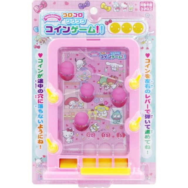 小禮堂 Sanrio 三麗鷗 彈珠硬幣台玩具(平輸品)