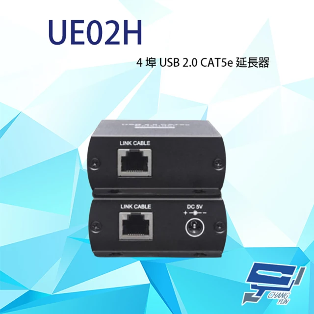 昌運監視器 UE02H 4埠 USB 2.0 CAT5e 延長器 最遠距離可達140M