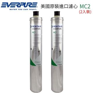 【Pentair】EVERPURE 美國原裝進口濾心 MC2(2入裝 平輸品)