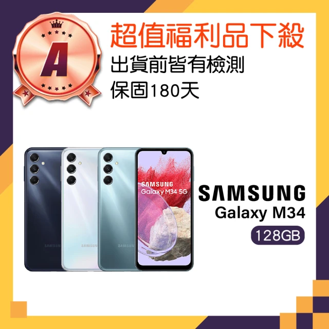 SAMSUNG 三星SAMSUNG 三星 A級福利品 Galaxy M34 5G 6.5吋(6GB/128GB)