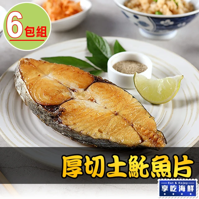 海之醇 厚實去骨去刺鱸魚排-7片組(300g-350g/片)