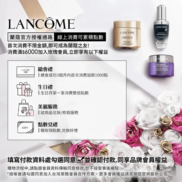 【蘭蔻】官方直營 舒緩保濕補水組(LANCOME/保濕水凝霜+溫和保濕水超水妍系列)