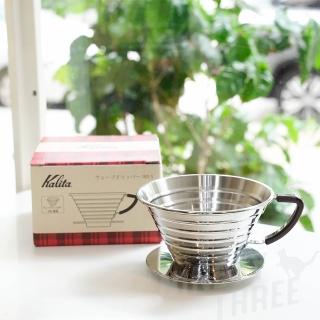 【Kalita】wave 蛋糕型 不鏽鋼濾杯 185 S版(波浪濾杯 咖啡濾杯 器材 日本製)