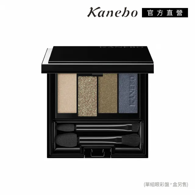 【Kanebo 佳麗寶】KANEBO 澄色綻影眼彩盤 4.5g/5.2g(多色任選_大K)