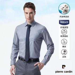 【pierre cardin 皮爾卡登】男襯衫 合身版天絲棉混紡絲滑透氣防皺保型條紋長袖襯衫 深灰條(92854-94)