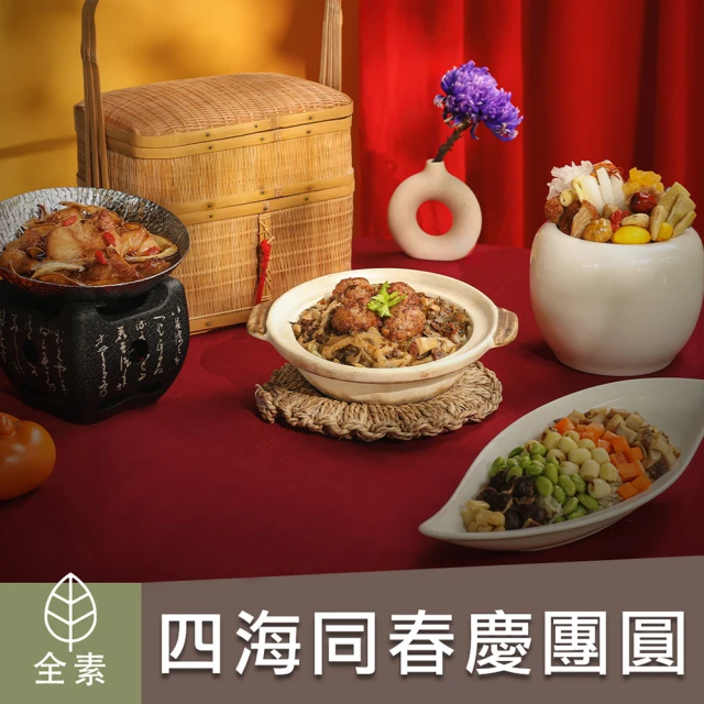 樂活e棧 素食年菜 鰻魚油飯 800gx2盒-奶素(年菜 年