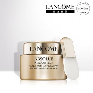 【蘭蔻】官方直營 絕對完美玫瑰乳霜面膜 75ml(LANCOME)