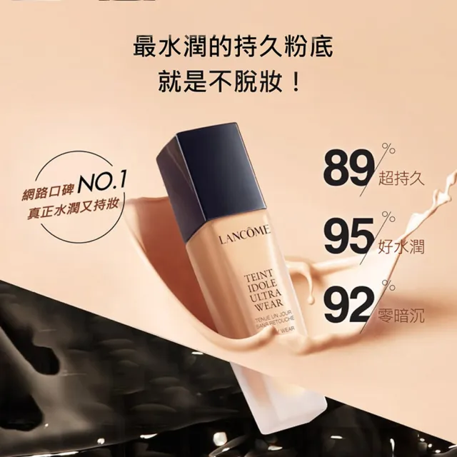 【蘭蔻】官方直營 零粉感超持久彈力水粉霜補充蕊SPF40/PA++ 13g(LANCOME/6色任選)