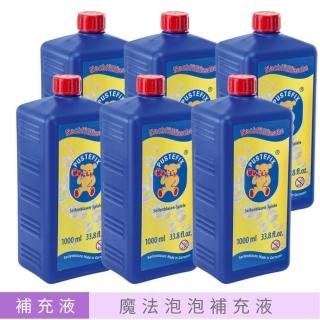 【Pustefix】魔法泡泡水補充液 1L*6入(安全無毒泡泡水)