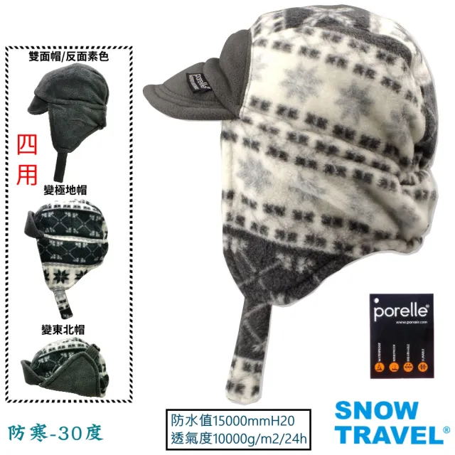 【SNOW TRAVEL】軍用防水PORELLE及POLARTEC防水風雪保暖帽系列(戶外運動/釣魚/滑雪/冬季活動)