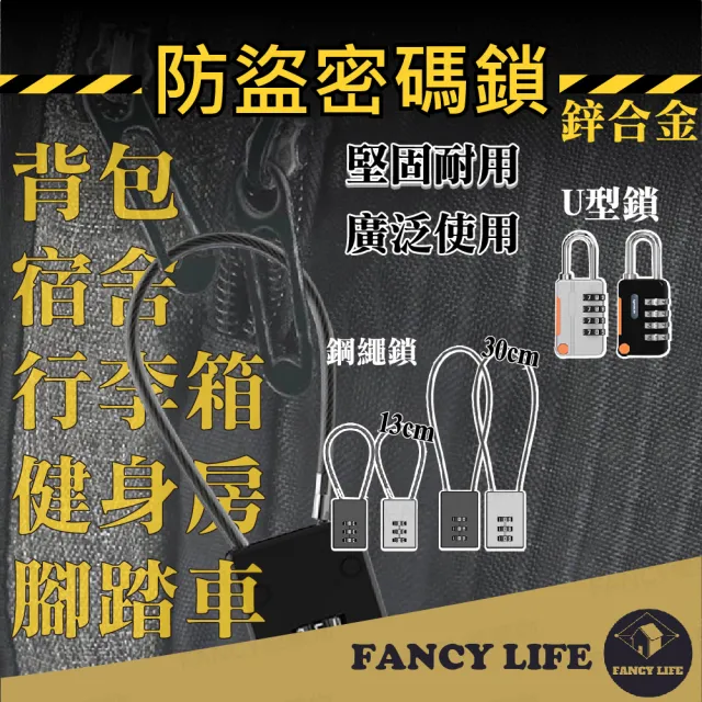 【FANCY LIFE】防盜密碼鎖(密碼鎖 防盜鎖 數字鎖 數字密碼鎖 健身房鎖頭 大號3位數字鎖 密碼掛鎖)