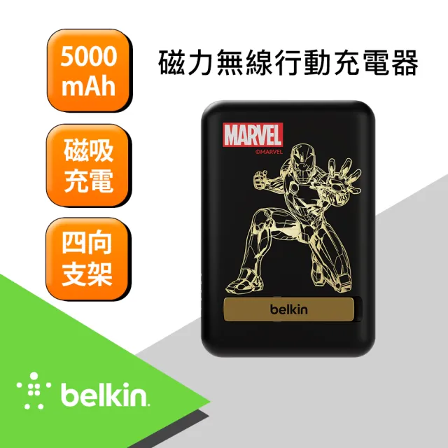 【BELKIN】BPD004qc 5000mAh  10W 1孔輸出+磁吸行動電源-迪士尼系列