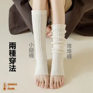 【Porabella】襪子 素色長筒襪 堆堆襪 女襪 長筒襪 堆堆襪保暖坑條豎條紋保暖襪套 SOCKS