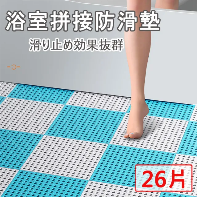 【媽媽咪呀】日式氣血循環穴點按摩健康止滑墊浴室拼接地墊-彌生點點款(26片)