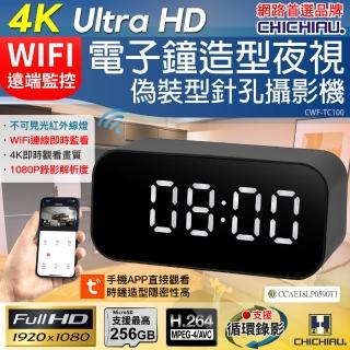 【CHICHIAU】WIFI 4K 電子鐘造型無線網路夜視微型針孔攝影機TC100 影音記錄器