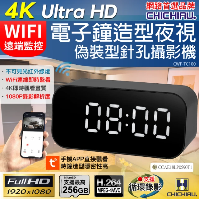 【CHICHIAU】WIFI 4K 電子鐘造型無線網路夜視微型針孔攝影機TC100 影音記錄器