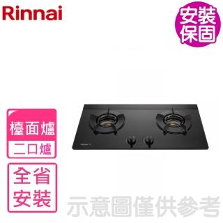 【林內】內焰二口爐檯面爐RB-N218G智慧連動瓦斯爐NG1/LPG(RB-N218G-B基本安裝)