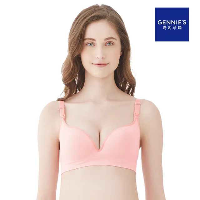 【Gennies 奇妮】哺乳內衣 一體成型舒適軟鋼圈內衣(粉)