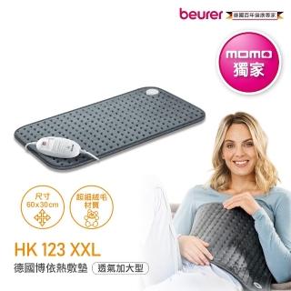 【beurer 德國博依】熱敷墊 透氣加大型 HK 123 XXL(歐洲製造百年品牌三年保固)