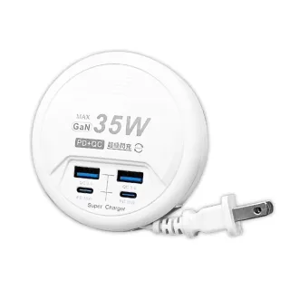 【帕拉丁】35W超級閃充電源供應器 50公分 圓盤收納充電器(2孔Type-C+2孔USB｜ 延長線｜轉接插座｜快充插座)