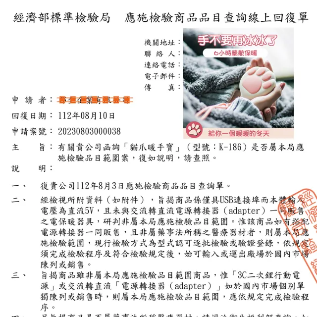 【PANATEC 沛莉緹】貓爪暖手寶/速熱暖手寶/暖暖寶/懷爐/電暖蛋(K-186)
