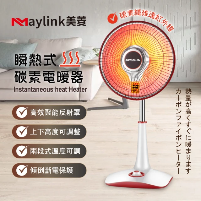 SONGEN 松井 遠紅外線可擺頭雙溫控碳素電暖器/暖氣機(