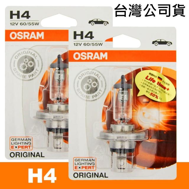 【Osram 歐司朗】H4 / 2入 汽車原廠一般燈泡 64193-01(公司貨《送 噴霧罐》)