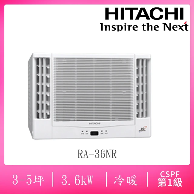 HITACHI 日立 7-9坪一級變頻冷暖雙吹式窗型冷氣(R