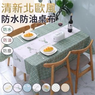 【EZlife】清新北歐風防水桌布(180X137)