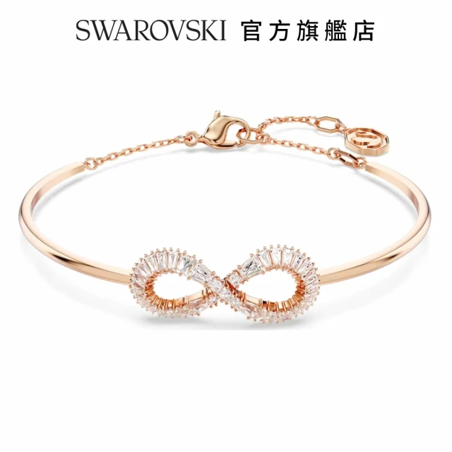 SWAROVSKI 官方直營 Hyperbola 手鐲 Infinity 白色 鍍玫瑰金色調(新改款)