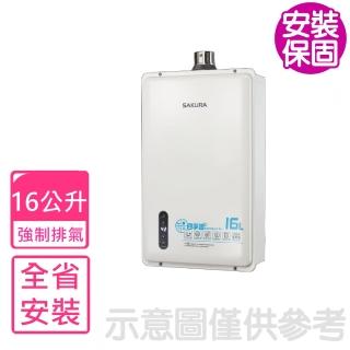 【SAKURA 櫻花】16公升強制排氣熱水器FE式NG1/LPG(DH-1635E基本安裝)