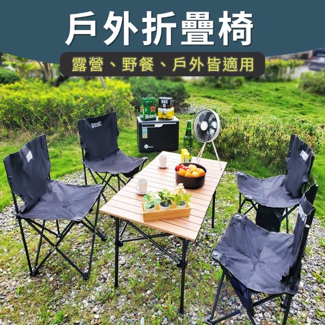 【Besthot】戶外露營折疊椅－附收納袋(露營折疊椅 露營椅 折疊椅 戶外椅)